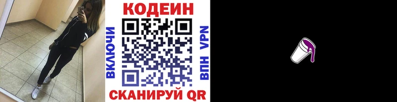 мега маркетплейс  Шлиссельбург  Кодеин Purple Drank 