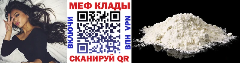 Мефедрон VHQ  Шлиссельбург 