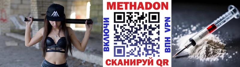 МЕТАДОН VHQ  Шлиссельбург 